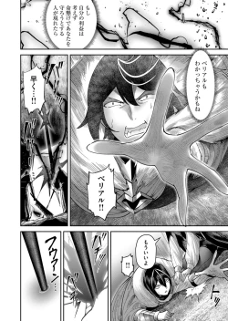 Page 122 of Kichiku Eiyuu Vol.09