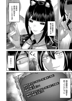 Page 138 of Kichiku Eiyuu Vol.09