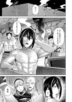 Page 153 of Kichiku Eiyuu Vol.09