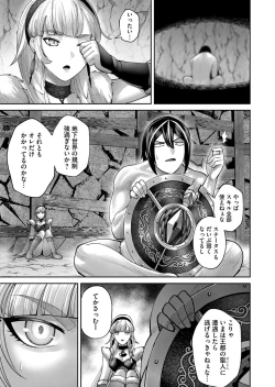 Page 159 of Kichiku Eiyuu Vol.09