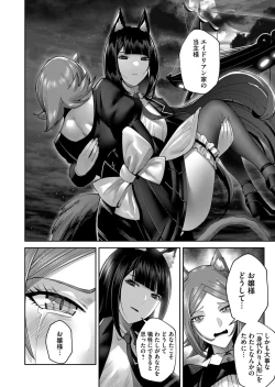 Page 32 of Kichiku Eiyuu Vol.09