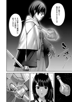 Page 42 of Kichiku Eiyuu Vol.09