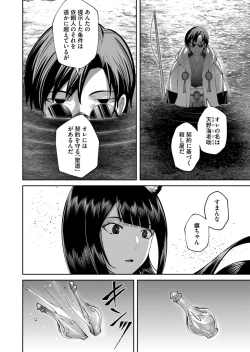 Page 44 of Kichiku Eiyuu Vol.09