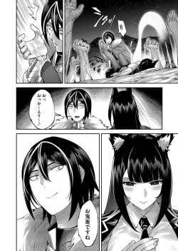 Page 76 of Kichiku Eiyuu Vol.09