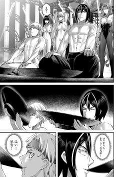 Page 7 of Kichiku Eiyuu Vol.09