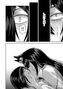 Page 90 of Kichiku Eiyuu Vol.09