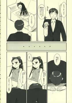 Page 7 of Odekomaster
