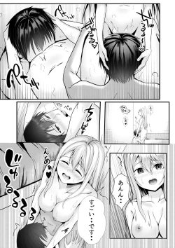 Page 21 of Boku no Ryo no Shirasaki-san