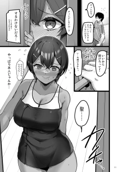 Page 10 of Ecchi na Omise ni Ittara Osananajimi ga Detekita Hanashi - Sex Establishment Series