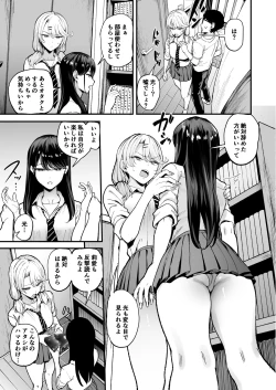 Page 6 of Iribitari Gal ni Manko Tsukawasete Morau Hanashi 3