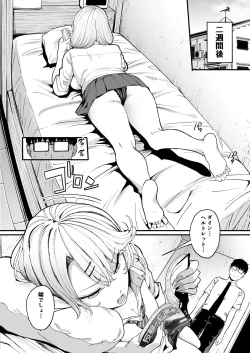 Page 7 of Iribitari Gal ni Manko Tsukawasete Morau Hanashi 3