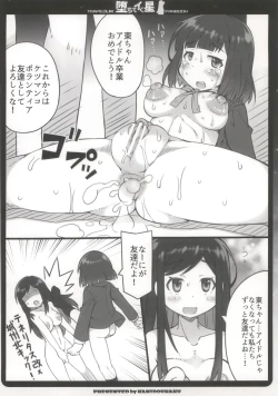 Page 14 of Ochite Iku Hoshi