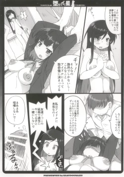 Page 7 of Ochite Iku Hoshi
