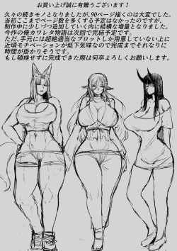 Page 100 of Ore wa Isekai de Downer-kei Boukensha Party ni Kawareta 2