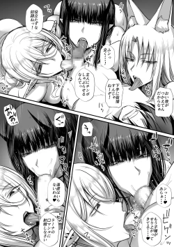 Page 17 of Ore wa Isekai de Downer-kei Boukensha Party ni Kawareta 2