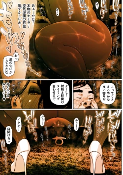 Page 31 of Shiri tsubo jokyōshi Ryōko 2