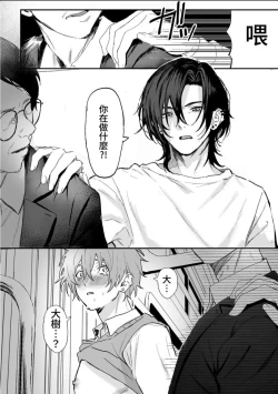 Page 17 of Nonke danshi, biyaku de tsuyo○hatsujo!?〜 Mishiranu otoko ni chi○Ni sa reta ageku, shinyu tomo SEX shi chaimashita 〜【chinese】