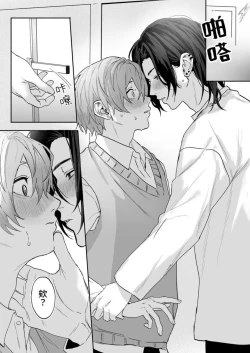 Page 22 of Nonke danshi, biyaku de tsuyo○hatsujo!?〜 Mishiranu otoko ni chi○Ni sa reta ageku, shinyu tomo SEX shi chaimashita 〜【chinese】