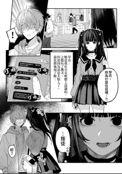Page 3 of Nonke danshi, biyaku de tsuyo○hatsujo!?〜 Mishiranu otoko ni chi○Ni sa reta ageku, shinyu tomo SEX shi chaimashita 〜【chinese】