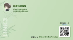 Page 56 of Nonke danshi, biyaku de tsuyo○hatsujo!?〜 Mishiranu otoko ni chi○Ni sa reta ageku, shinyu tomo SEX shi chaimashita 〜【chinese】