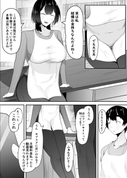 Page 6 of Kyonyuu Tenchou no Itazura