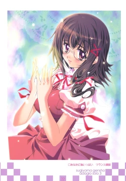 Page 21 of innocence Adagio solo