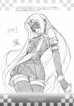 Page 31 of innocence Adagio solo