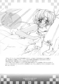 Page 33 of innocence Adagio solo