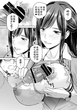Page 11 of Ikenai yo, Satou Sensei! W AroThir Onna Kyoushi Hokenshitsu Maid Play
