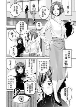 Page 13 of Ikenai yo, Satou Sensei! W AroThir Onna Kyoushi Hokenshitsu Maid Play