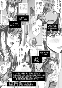 Page 4 of Ikenai yo, Satou Sensei! W AroThir Onna Kyoushi Hokenshitsu Maid Play
