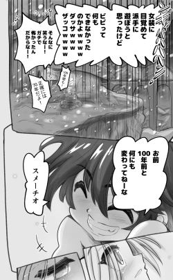 Page 16 of 1000-Nen Ijou Ikita Elfga Josou ni Mezameru