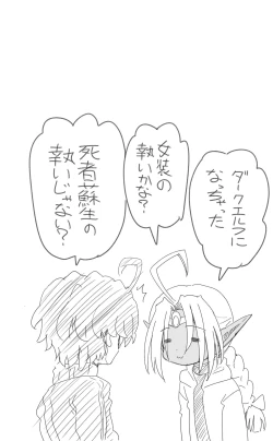 Page 90 of 1000-Nen Ijou Ikita Elfga Josou ni Mezameru