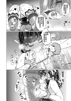 Page 4 of OtaCir no Hime Saimin Choukyou NTR Keikaku 3