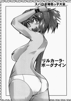 Page 38 of Boku no Watashi no Super Bobobbo Taisen MIX