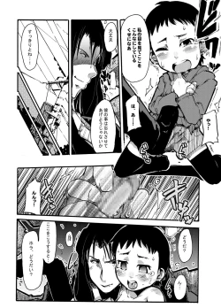 Page 47 of Kawaii Otokonoko to Kozukuri Suru Hon