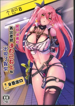 Page 1 of Nico Demara Misuttara Jibun ni Ihen ga Tsuikasarete Shimau 8-ban Deguchi