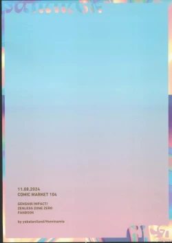 Page 18 of 夏のほよばH詰め合わせ本