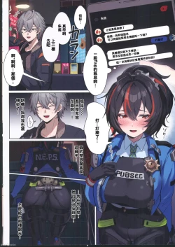 Page 7 of 夏のほよばH詰め合わせ本