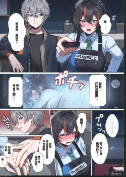Page 8 of 夏のほよばH詰め合わせ本
