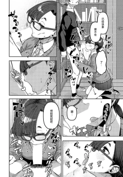 Page 10 of Shiritaikoto