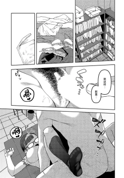 Page 15 of Shiritaikoto