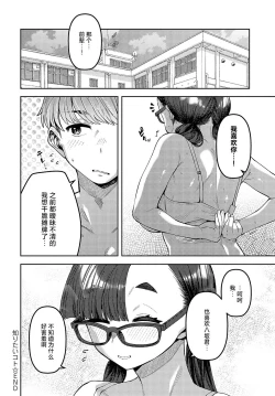 Page 30 of Shiritaikoto