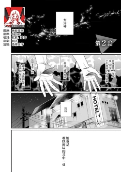 Page 46 of yoakewo kou kemonotachi | 渴望夜尽天明的野兽们 1-3