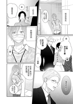 Page 83 of yoakewo kou kemonotachi | 渴望夜尽天明的野兽们 1-3