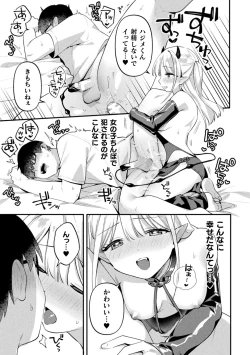 Page 15 of 2D Comic Magazine Futanari Gyaku Anal Nikubou de Osu Ketsu Mederu Futanari Heroine Vol. 1