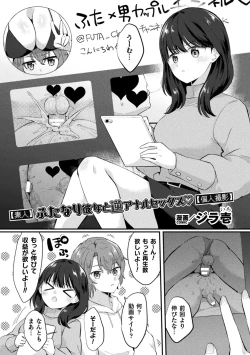 Page 39 of 2D Comic Magazine Futanari Gyaku Anal Nikubou de Osu Ketsu Mederu Futanari Heroine Vol. 1