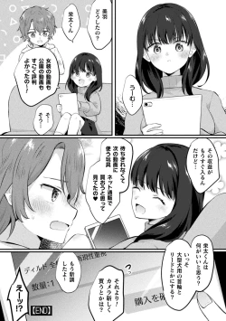 Page 54 of 2D Comic Magazine Futanari Gyaku Anal Nikubou de Osu Ketsu Mederu Futanari Heroine Vol. 1