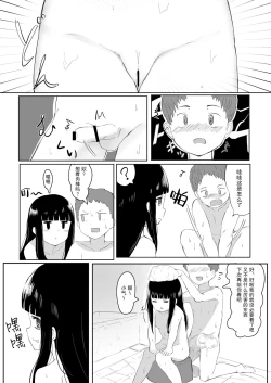 Page 26 of Anoko no Denki Anma | 那个孩子的足交按摩
