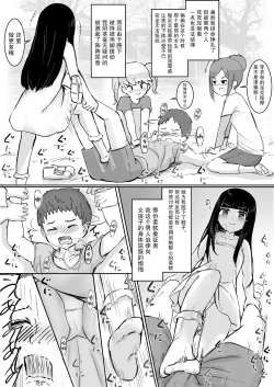 Page 6 of Anoko no Denki Anma | 那个孩子的足交按摩